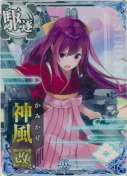 神風改  9th