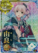 由良改二【ホロ】 9th