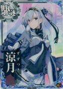 涼月 回避UP 9th