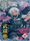 ★武蔵改二 索敵UP 9th