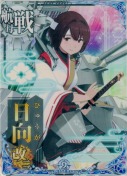 日向改二 9th