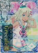 Grecale改(グレカーレ改) 9th