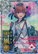 雪風改二 対潜UP 9th