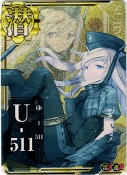 U-511【中破ホロ】 雷装UP