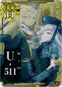 U-511【中破ホロ】