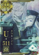 U-511改【中破ホロ】(さつき1ごう) 雷装UP