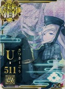U-511改【中破ホロ】(さつき1ごう)