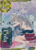 Pola(ポーラ)【中破ホロ】