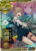 満潮改二【中破ホロ】