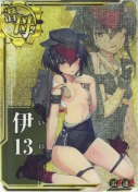 伊13【中破ホロ】 雷装UP
