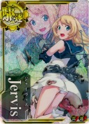 Jervis(ジャーヴィス)【中破ホロ】 雷装UP