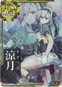 涼月【中破ホロ】