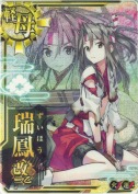 瑞鳳改二乙【中破ホロ】 火力UP