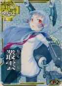 叢雲【ホロ】【補強増設】