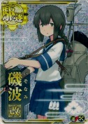 磯波改【ホロ】【補強増設】