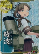 綾波【ホロ】【補強増設】