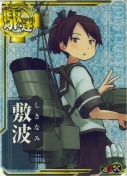 敷波【ホロ】【補強増設】