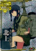 北上【ホロ】【補強増設】