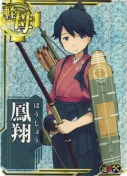 鳳翔【ホロ】【補強増設】