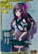 如月【ホロ】【補強増設】
