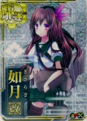 如月改【ホロ】【補強増設】