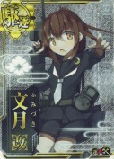文月改【ホロ】【補強増設】