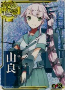 由良【ホロ】【補強増設】