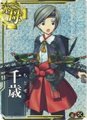 千歳【ホロ】【補強増設】