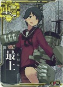 最上【ホロ】【補強増設】