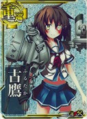 古鷹【ホロ】【補強増設】