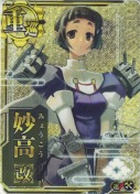 妙高改【ホロ】【補強増設】