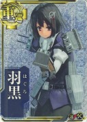 羽黒【ホロ】【補強増設】