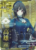 高雄改【ホロ】【補強増設】