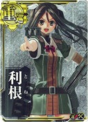 利根【ホロ】【補強増設】