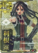 利根改【ホロ】【補強増設】