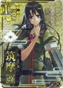 筑摩改【ホロ】【補強増設】