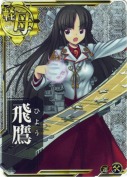 飛鷹【ホロ】【補強増設】