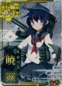 暁改【ホロ】【補強増設】