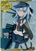 響【ホロ】【補強増設】