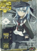 ★響改【ホロ】【補強増設】