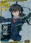 初霜【ホロ】【補強増設】
