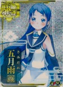 五月雨改【ホロ】【補強増設】