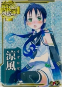 涼風【ホロ】【補強増設】