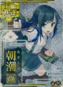 朝潮改【ホロ】【補強増設】