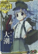 大潮【ホロ】【補強増設】