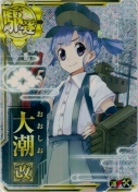 大潮改【ホロ】【補強増設】