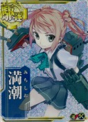 ★満潮【ホロ】【補強増設】