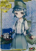 霰【ホロ】【補強増設】
