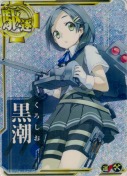 黒潮【ホロ】【補強増設】
