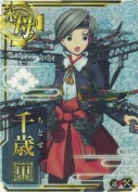 千歳甲【ホロ】【補強増設】